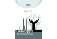 مرايا اليمام - 5000